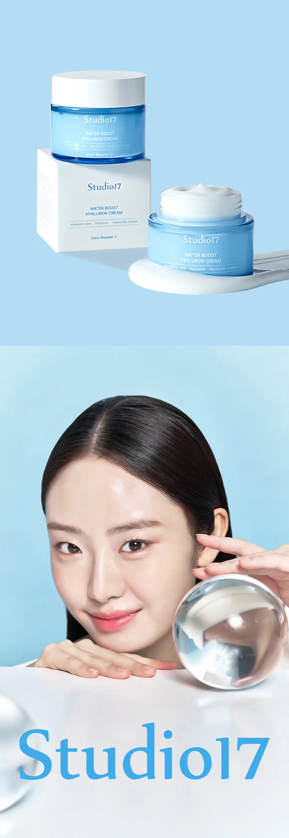 [스쿠알란/수분장벽] 스튜디오17 워터부스트 히알루론 수분크림 80ml 상세페이지 12